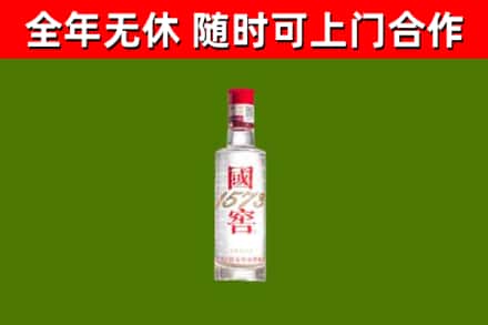 泗县回收国窖1573