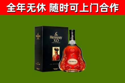 泗县烟酒回收轩尼诗XO.jpg